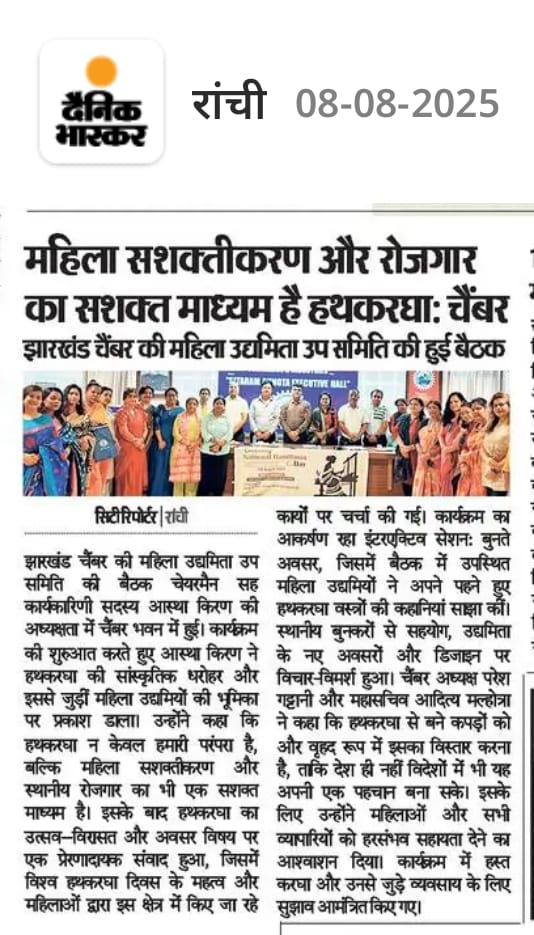 FJCCI Women Entrepreneurship Sub-committee Holds Meeting at Chamber Bhawan.