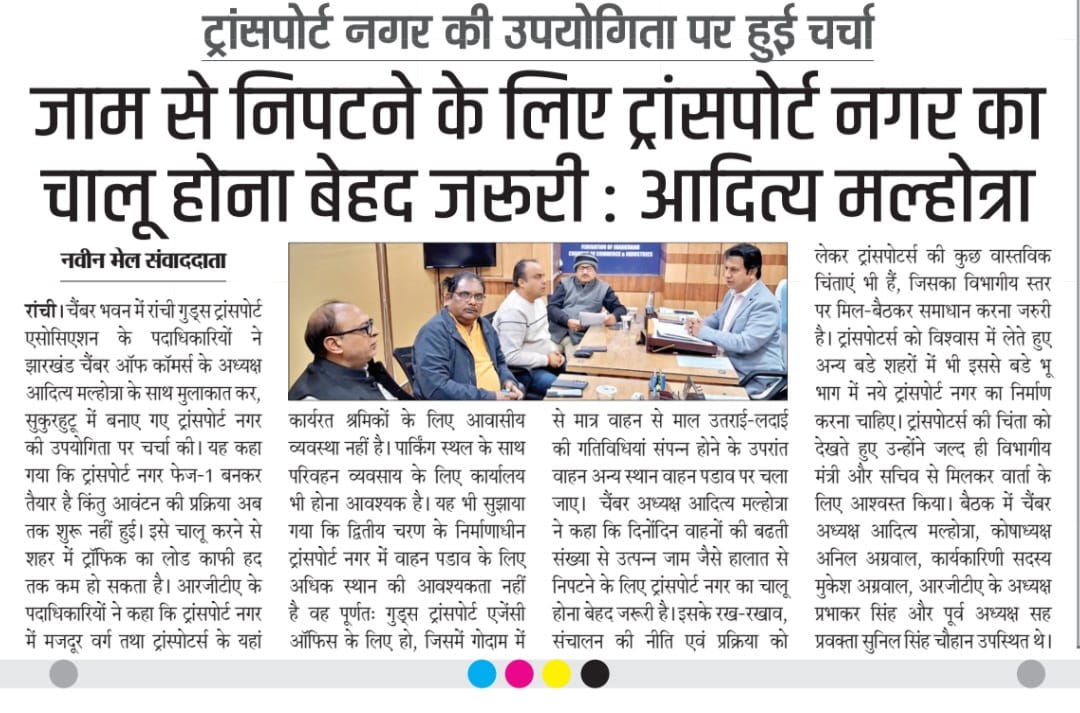 Transport Nagar Utility Meeting held at Chamber Bhawan