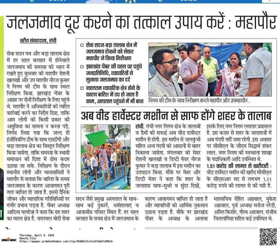 RMC Top Brass Conduct Field Inspection at Seva Sadan and Bada Talab; Move Follows Jharkhand Chamber’s Appeal to Solve Annual Waterlogging Crisis