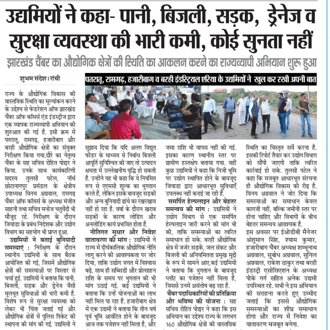 Jharkhand Chamber of Commerce Begins On-Ground Survey of State Industrial Hubs; Patratu, Ramgarh, Hazaribagh and Barhi Industrial Zones Visited