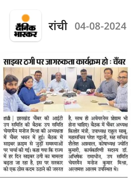 Meeting of IT Sub-Committee of FJCCI held at Chamber Bhawan.