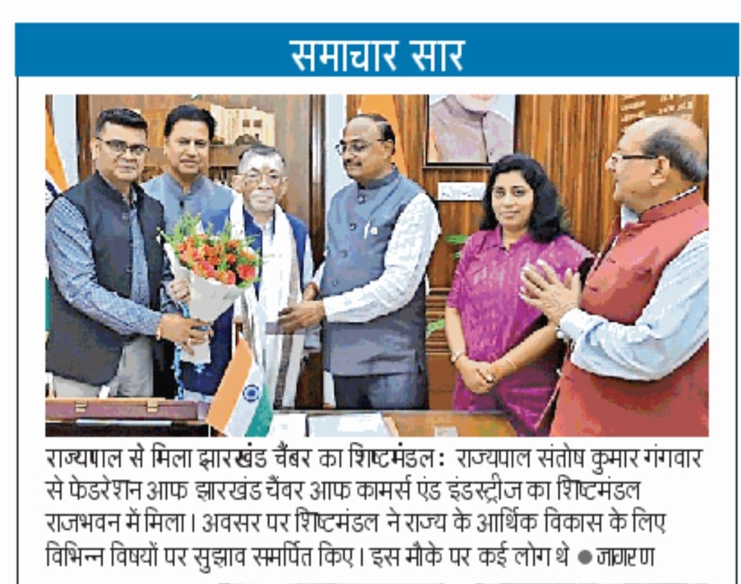 A delegation of FJCCI met Hon'ble Governor of Jharkhand.